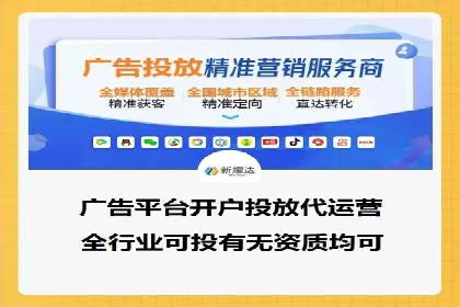 百度推广代理的精准营销策略及效果展示
